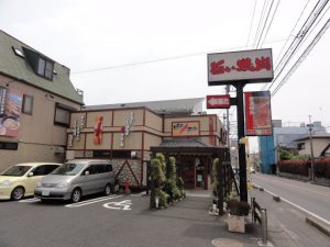 焼肉 赤坂 あかさか やましなおすすめのお店